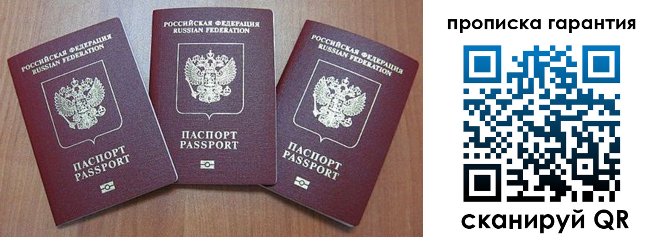 временная регистрация недорого в Смоленской области