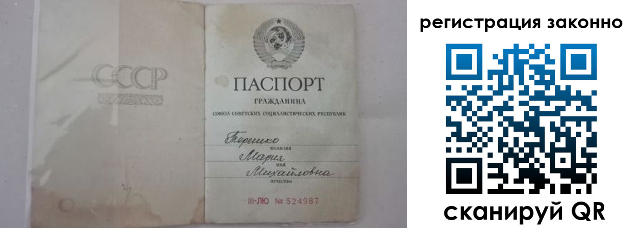 временная регистрация надежно в Смоленской области