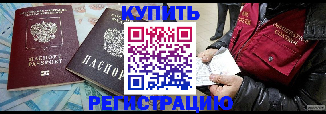 временная прописка в Смоленской области