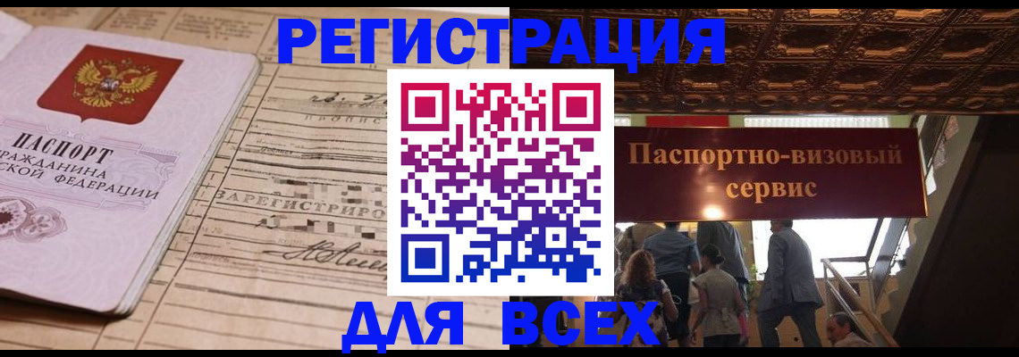 прописка в квартире в Смоленской области