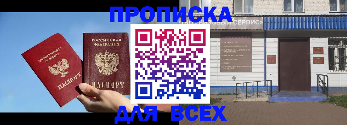 прописка поиск в Смоленской области