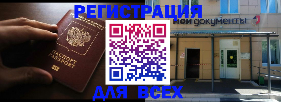 регистрация для дет. сада в Смоленской области