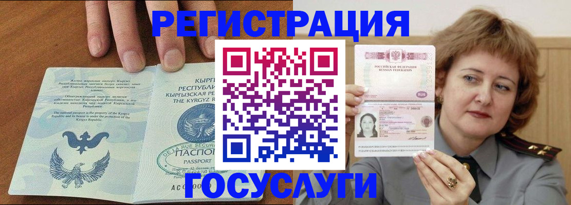 прописка для военкомата в Смоленской области