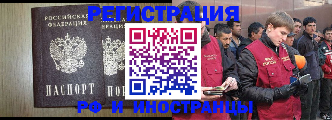 регистрация в Смоленской области